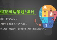 鄞州区热销营销型网站建设_(鄞州高级中学20周年校庆盛大启幕)