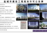 盐城建设网站方案_(盐城市建设工程信息网)