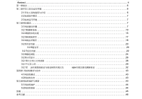 网页设计新建一个网页文档_(如何制作一个自己的网页网站)