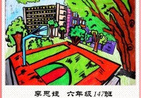 关于南充网站建设美丽学校绘画的信息