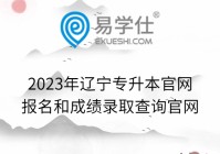 辽宁专升本网页设计题库_(辽宁数媒专升本专业课考题)